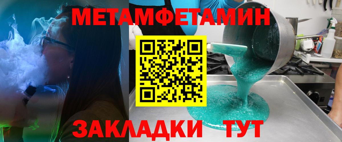 Шали  Amphetamine VHQ  mega ONION  Вход с VPN 