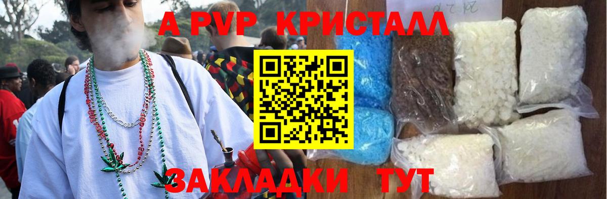 Шали  A PVP  Вход с VPN  А ПВП Соль 