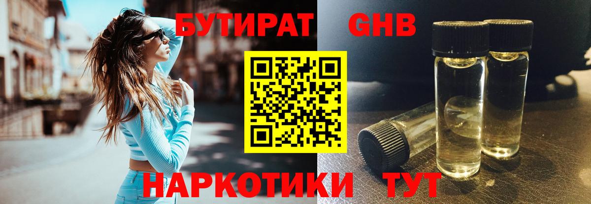 Шали  БУТИРАТ оксана  Вход с VPN 