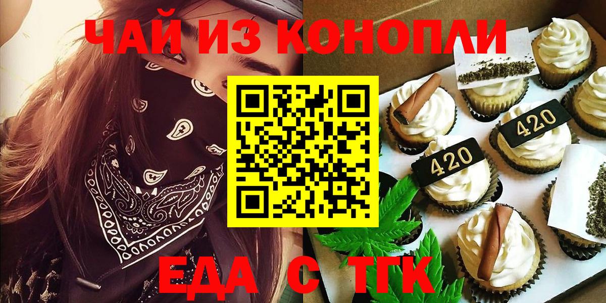 Canna-Cookies конопля Шали