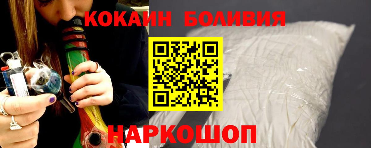 Cocaine  Вход с VPN  Шали  COCAIN Боливия  Cocaine Fish Scale 