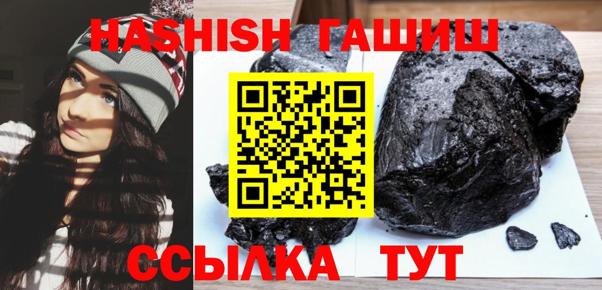Шали  ГАШ индика сатива  ГАШ  Вход с VPN  ГАШ гашик 