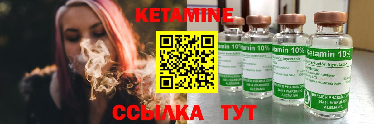 Кетамин VHQ  Вход с VPN  Шали 