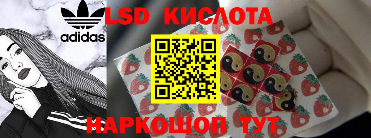 Лсд 25 экстази ecstasy Шали