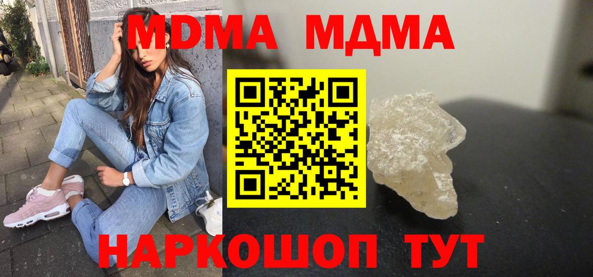 МДМА Molly Шали