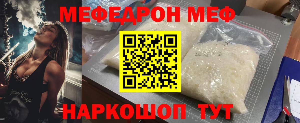 Мефедрон мука Шали