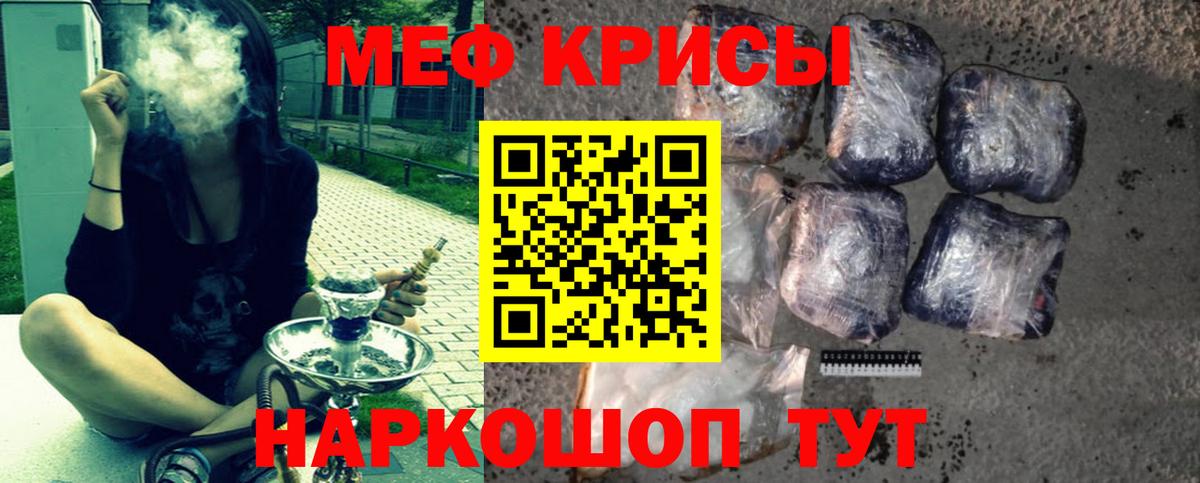 МЯУ-МЯУ  Вход с VPN  МЯУ-МЯУ VHQ  Мефедрон  Шали  МЕФ VHQ 