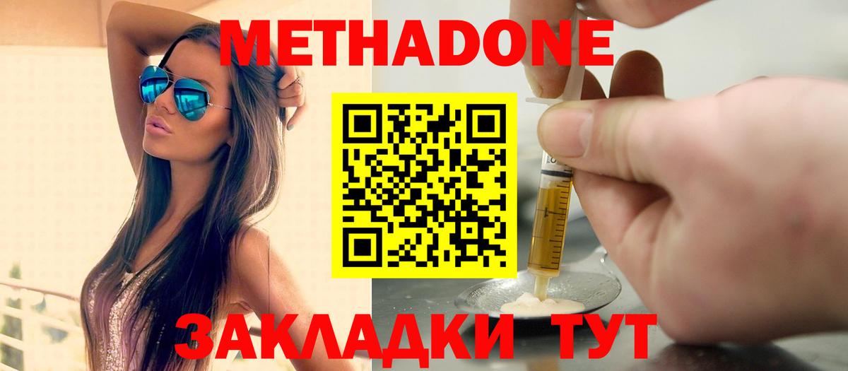 Шали  МЕТАДОН кристалл  Вход с VPN 