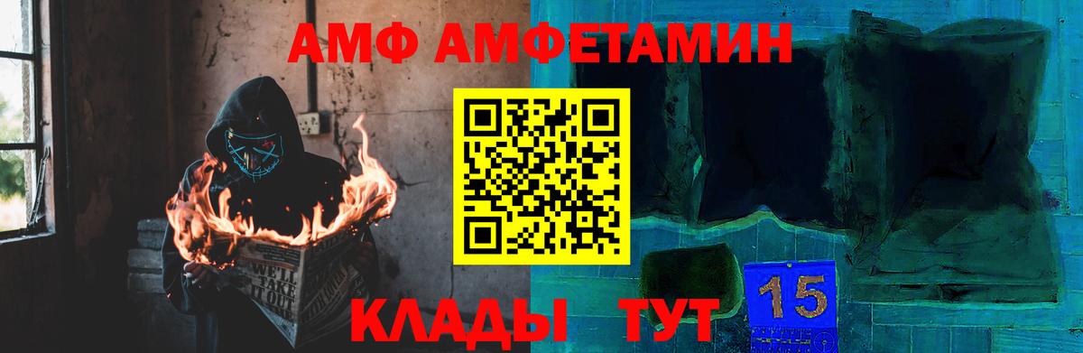 Метамфетамин кристалл  МЕТАМФЕТАМИН  Шали  Вход с VPN 