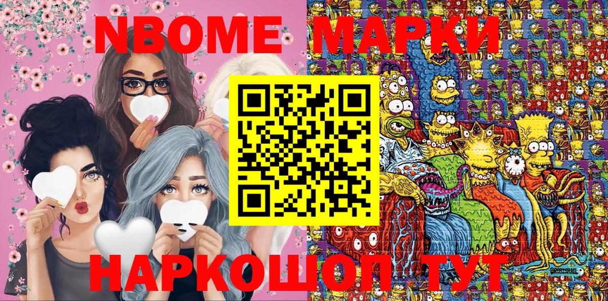 Шали  Наркотические марки  Вход с VPN  Марки 25I-NBOMe 1,8мг 