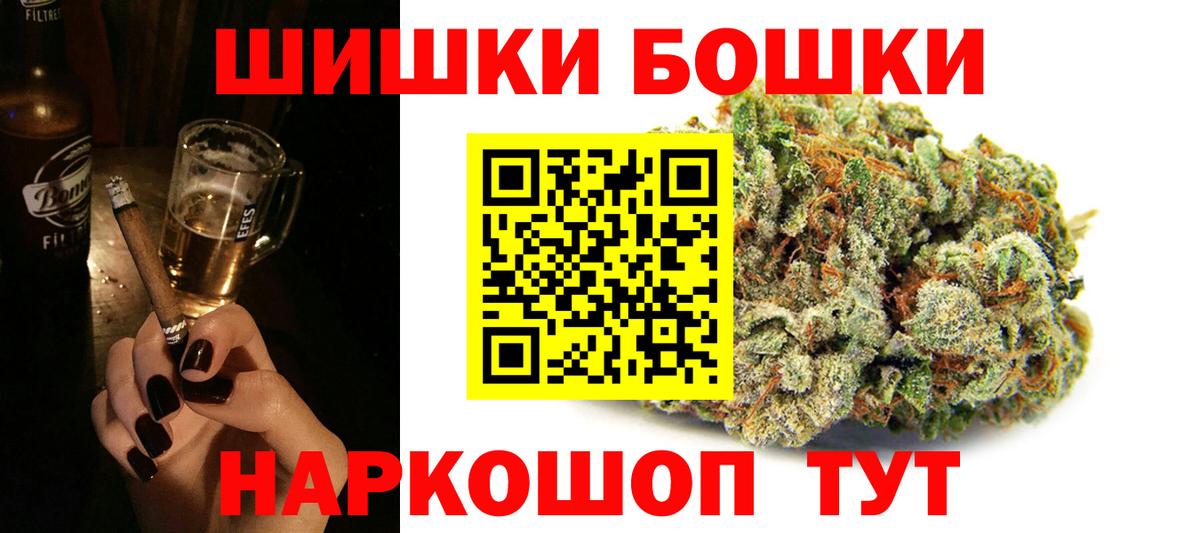 Шали  Шишки марихуана VHQ  Каннабис VHQ  Вход с VPN  Каннабис ГИДРОПОН 